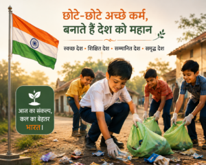 💐 आज़ादी का असली अर्थ !💐 